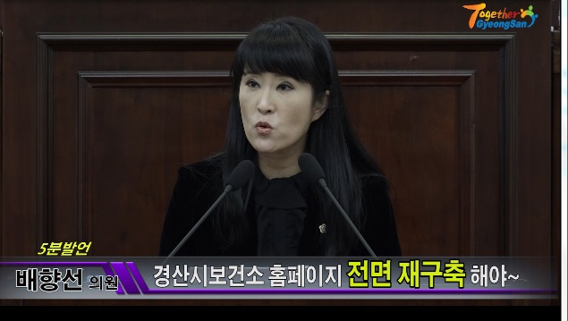 “보건소 홈페이지 전면 재구축해야”