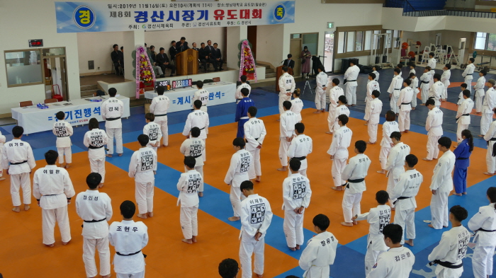 ‘제8회 경산시장기 유도대회’ 열려 