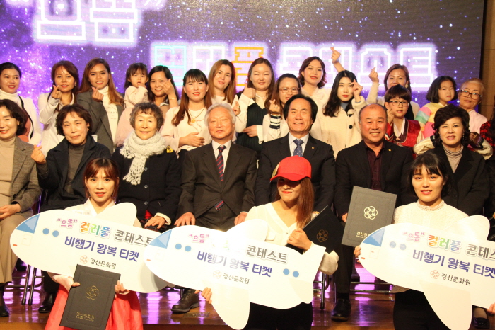 경산문화원 ‘으뜸 컬러풀 콘테스트’ 성료