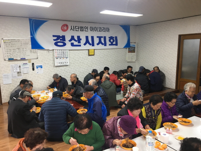 아이코리아 경산지회, 사랑의 짜장면 나눔