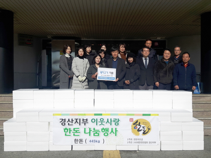 경산한돈협회, 연말 돼지고기 후원