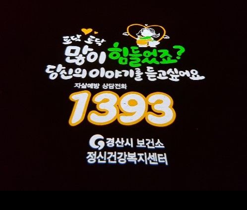 남매지·남천강변에 ‘마음의 가로등’ 설치