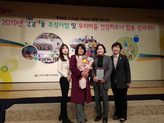 市, ‘우리마을 건강파트너’ 우수기관 선정