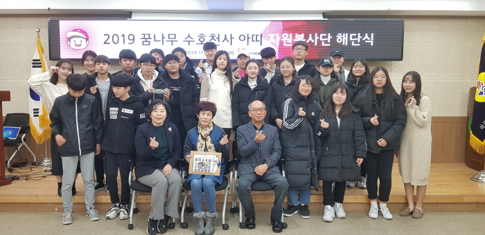 ‘꿈나무·수호천사 봉사단’ 올해 활동 마무리