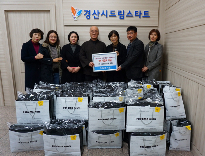 ‘나눔과 비움’ 지역 아동들에게 패딩점퍼 선물
