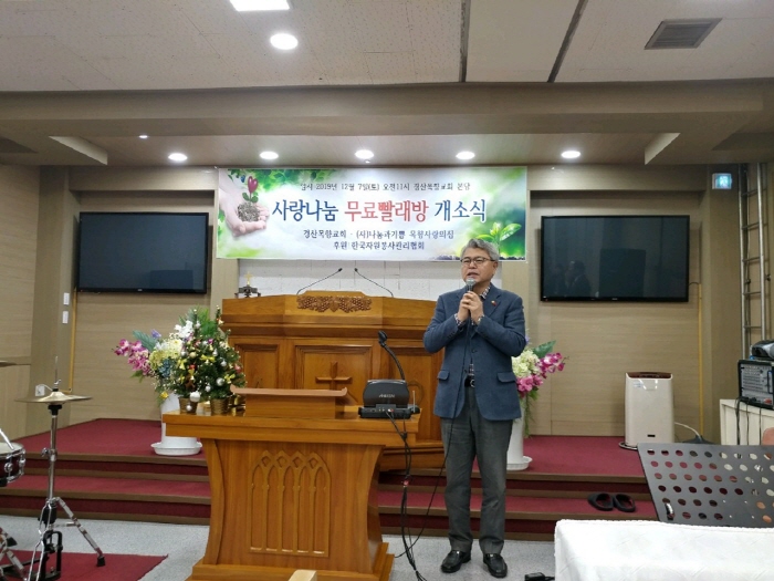 목향교회 ‘사랑나눔 빨래방’ 개소 