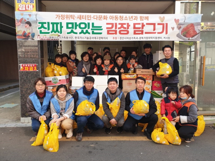 11년을 이어온 ‘진짜 맛있는 김장 담그기’