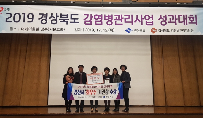 경산시, 감염병 관리 능력 인정받았다!