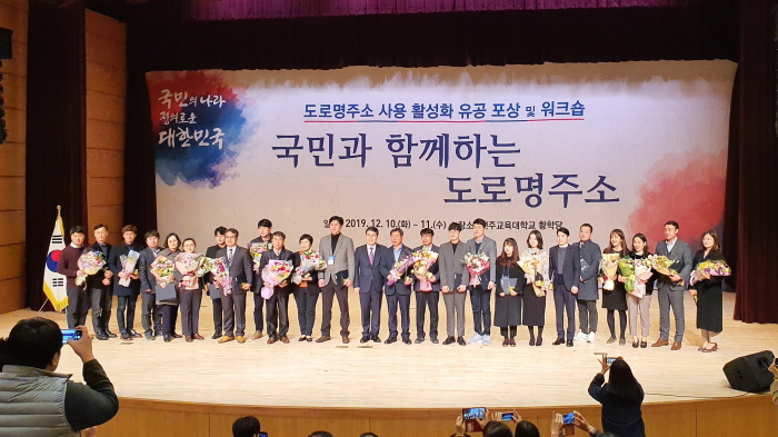 토지정보과 김기상 씨, 행안부 장관상 수상