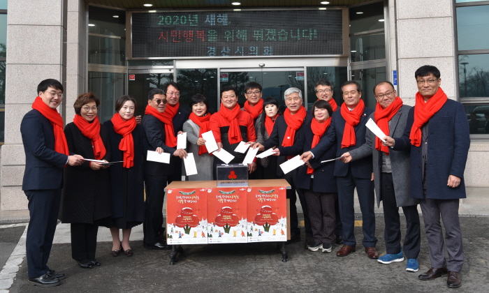 경산시의회 ‘나눔캠페인’ 동참