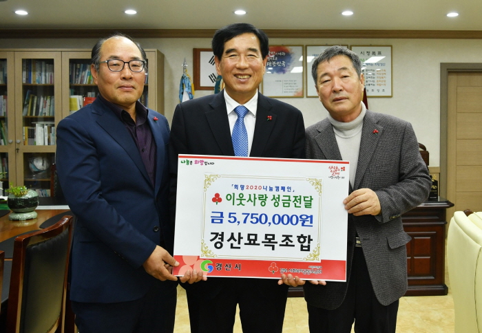묘목조합·두성건축사무소·행정동우회·인터불고 경산...