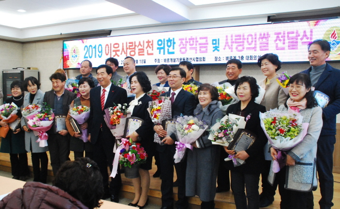 경산바르게살기會, 연말 유공회원 표창