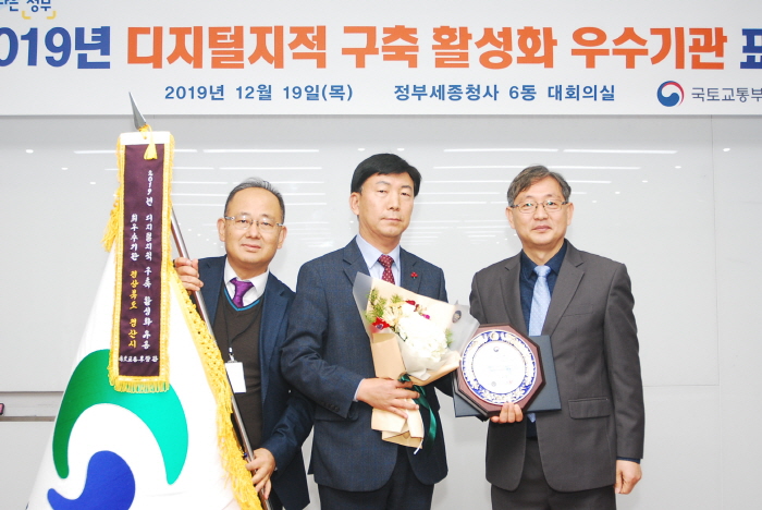 경산시 ‘지적재조사 추진’ 최우수기관 수상