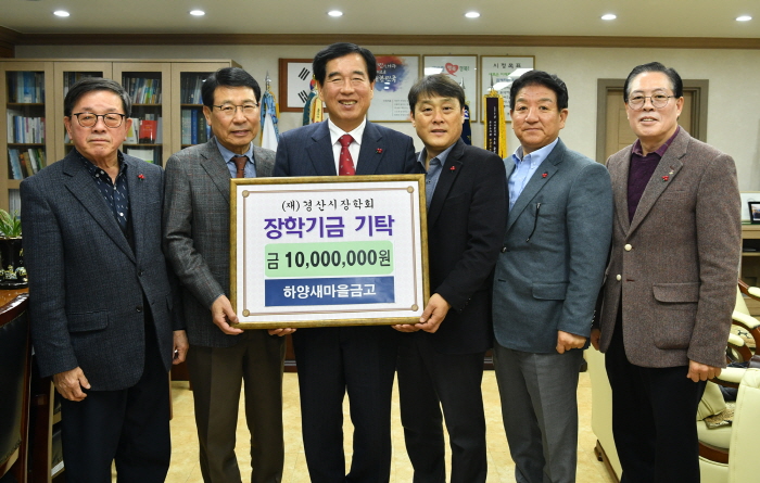 하양새마을금고, 장학금 1,000만원 쾌척