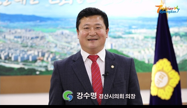 “새해에도 시의회의 본연에 충실할 것”