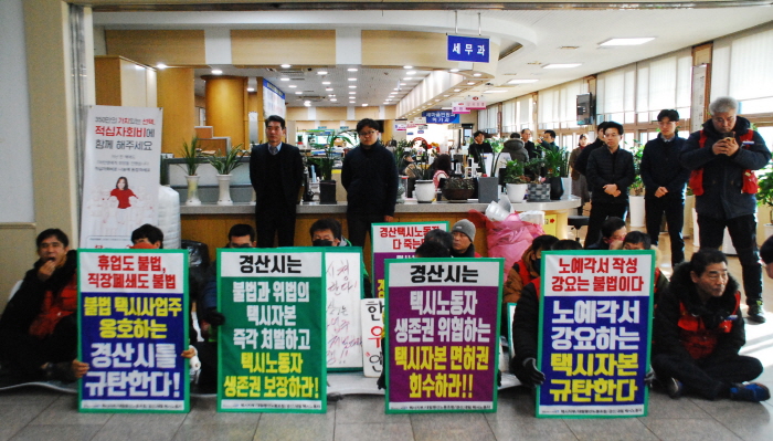 법인택시 노조, 시청 로비 점거 농성!