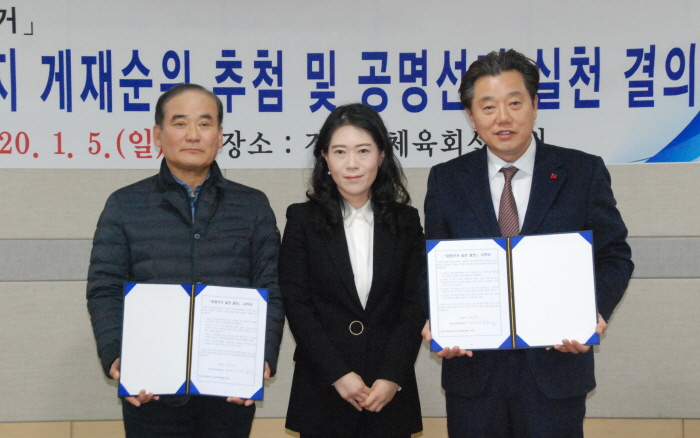 경산 민선체육회장 선거 ‘2파전’ 