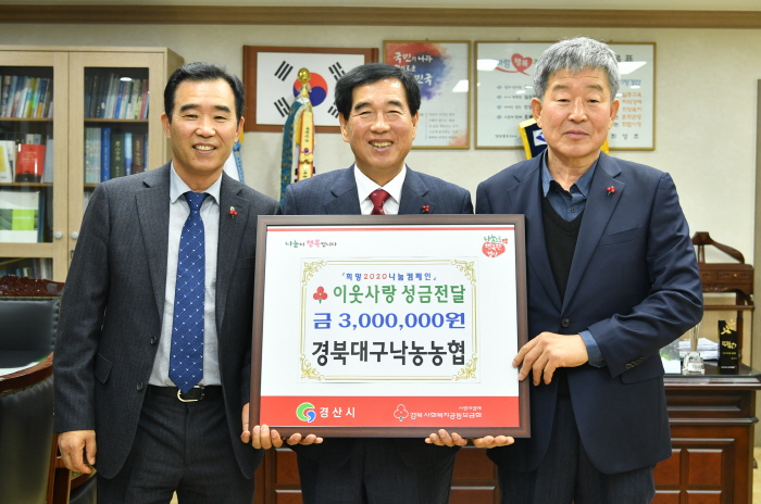 경북낙농농협·라온치과·비전교회·중앙동청년회