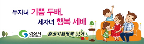 올해 난임부부 시술비 지원사업 대폭 확대 