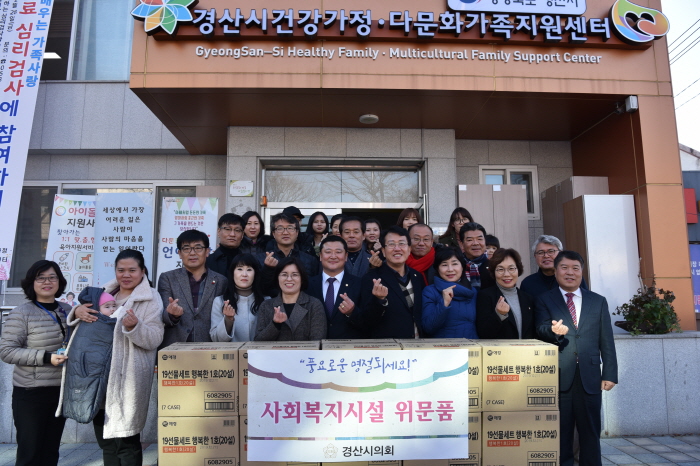 시의회, 명절 앞 사회복지시설 방문