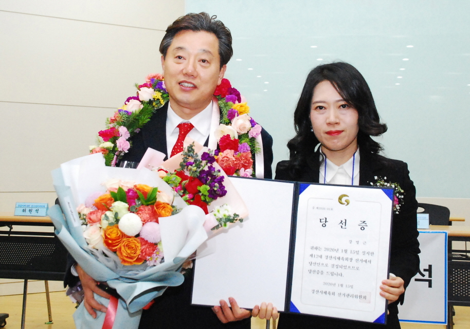 첫 민선 경산시체육회장에 강영근 씨 당선! 