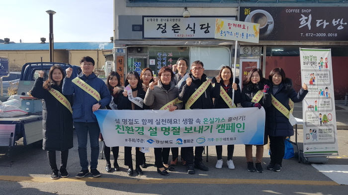 친환경 설 명절 보내기