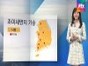 설 연휴 ‘포근’...이번 주 비 소식 잦아