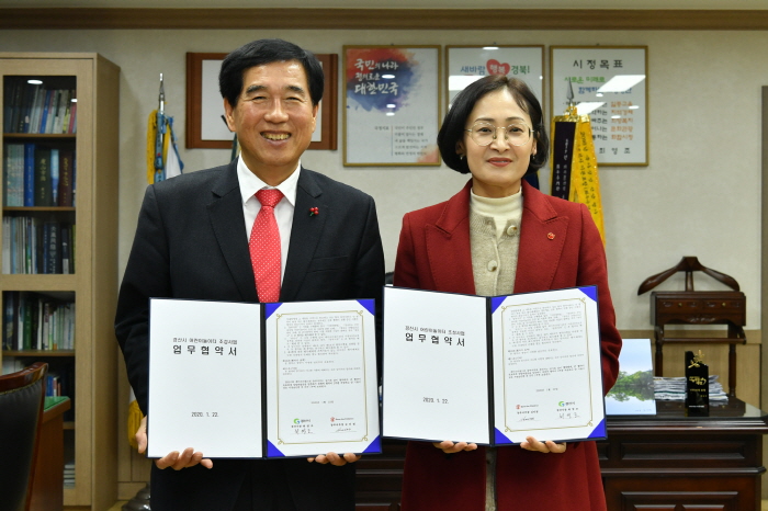 경산시, ‘어린이놀이터’ 조성사업‘ 업무협약 체결