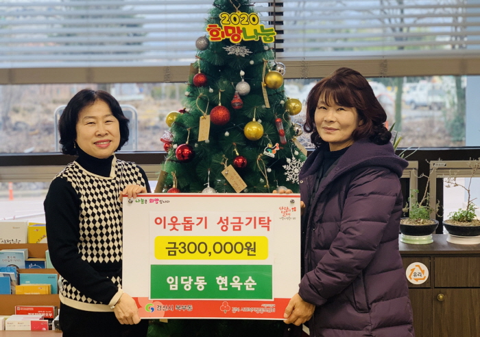 경신산업·경산양계협회·남부동주민자치위·현옥순 씨