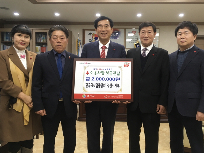 경산외식업지부·북부경산새마을금고·부영우리마을