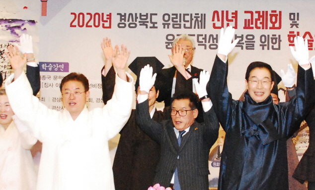 경북 유림들, 경산에서 ‘화합의 장’
