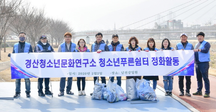 경산청소년문화연구소, 남천강변 환경정화 