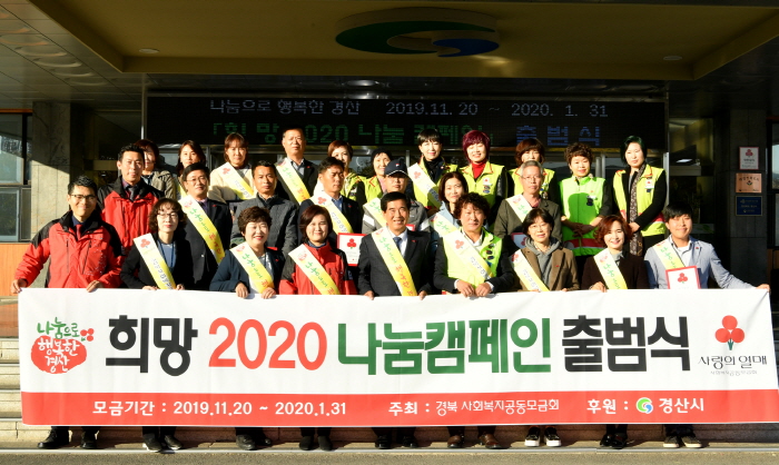 경산, 사랑의 온도 100℃ 돌파