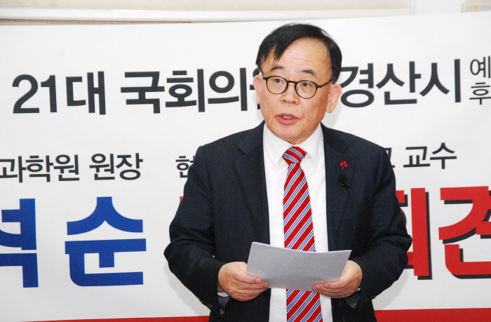 박석순 예비후보, 3대 핵심공약 발표 