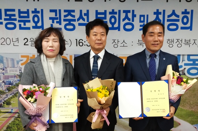 권중석 경산자총 북부동분회장 취임!