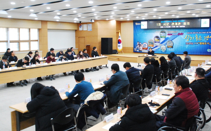 경북장애인체육대회, 1차 관계관 회의 열려