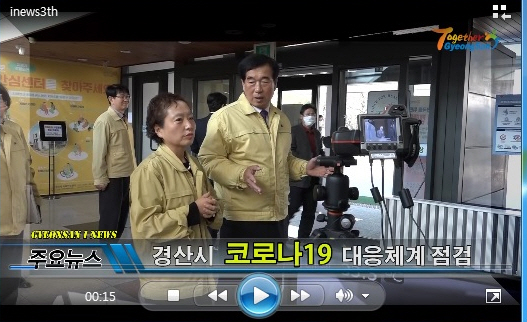 경산i뉴스 - 경산시인터넷방송국