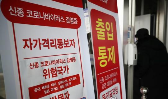 경산시 7급 공무원 ‘양성’ 판정 