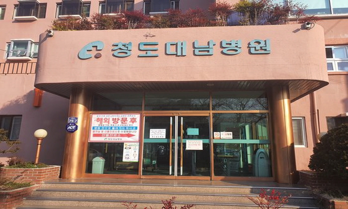 청도대남병원, 92명 무더기 확진 판정