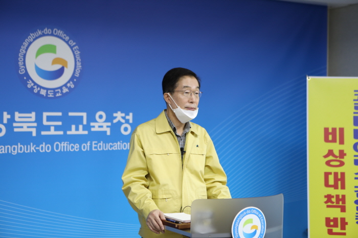 경북교육청,  각급 학교 개학 3월 9일로 연기