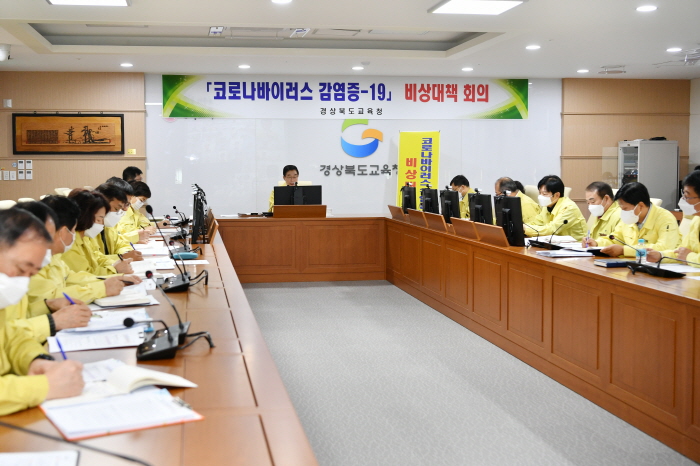 경북교육청, 개학연기에 따른 학사운영 안내