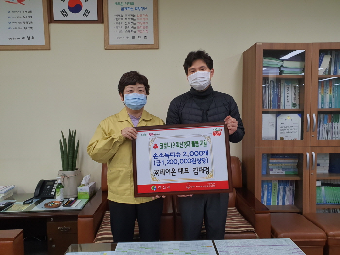 (주)데이온 김대경 대표, 손소독티슈 기탁