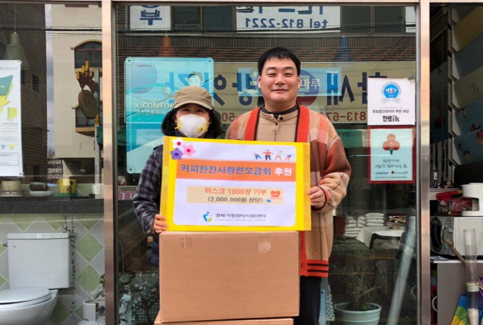 커사랑 회원들, 소외아동 마스크 후원