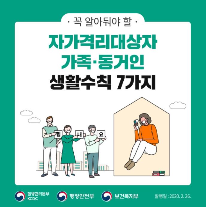 코로나19, 가족 간 확진 사례 ‘빈발’