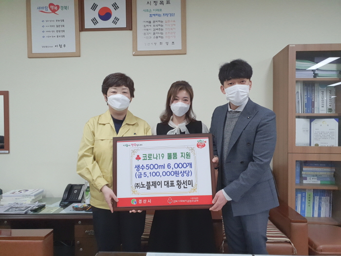 ㈜노블제이, 코로나19 극복에 힘 보태 
