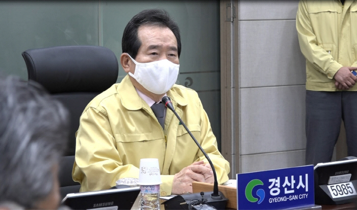 정세균 총리, 경산시 재난안전대책본부 방문