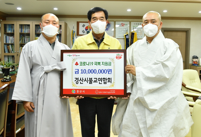 “힘내라 경산!”...성금·물품 후원 