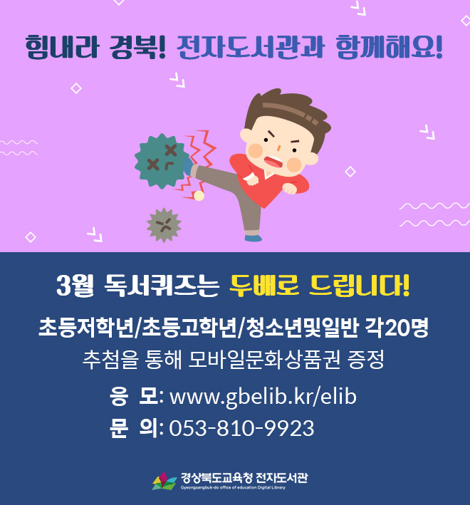 ‘전자도서관’ 활용하세요!