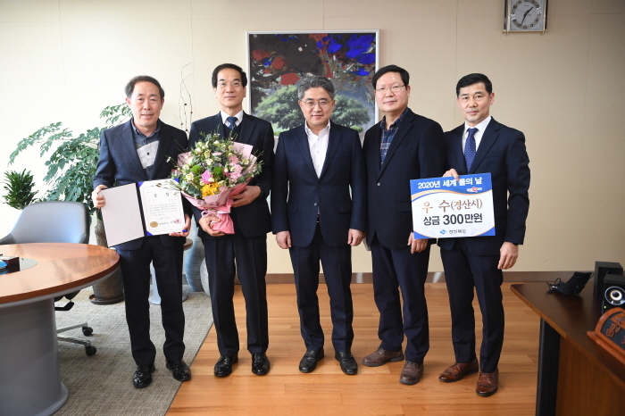 경산시, 「2020년 세계 물의 날」‘우수상’ 수상