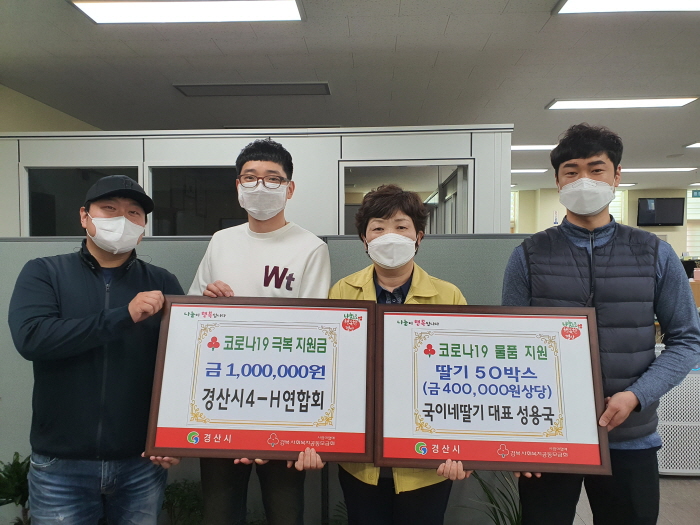 “힘내라 경산!”...성금·물품 후원 소식